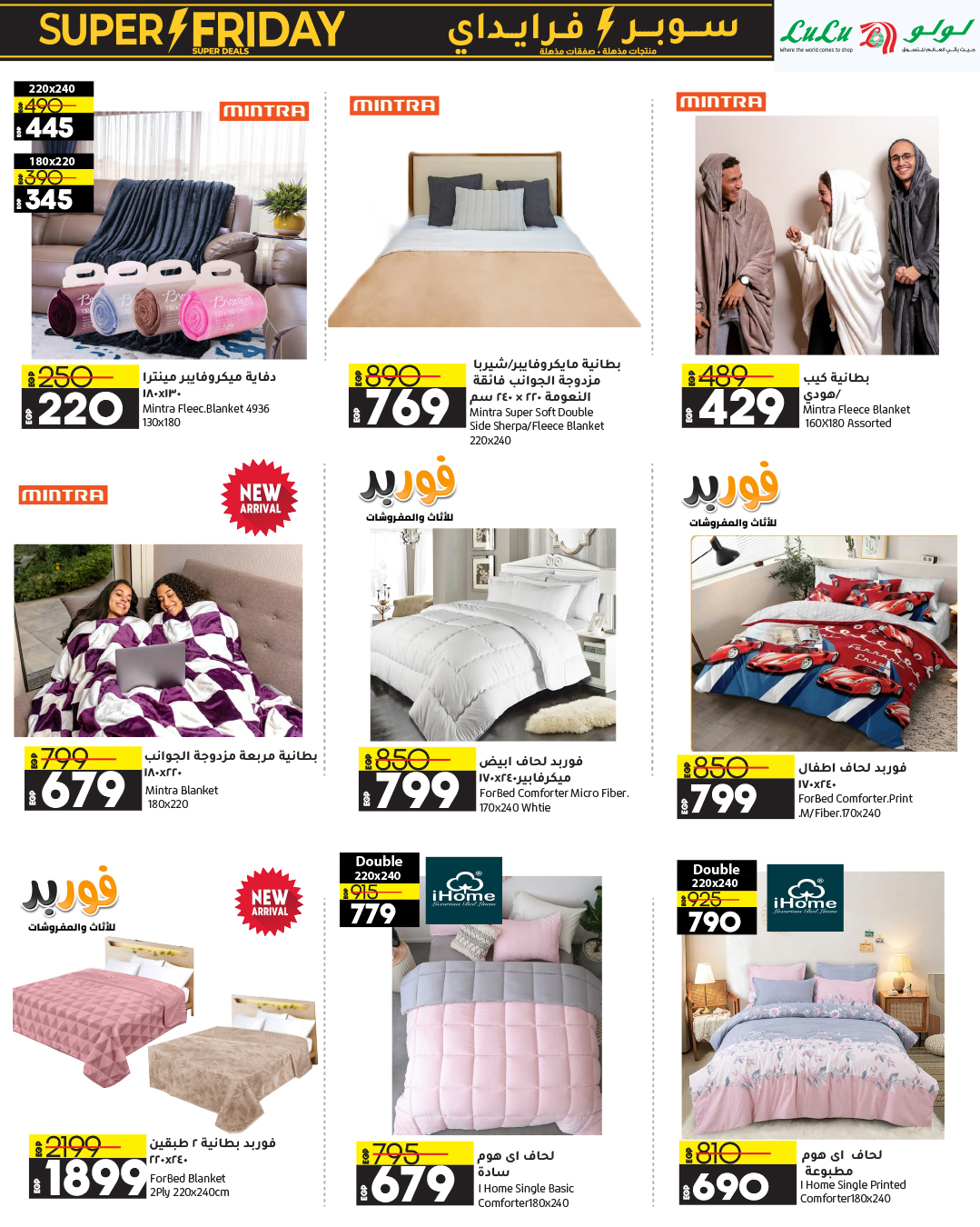 lulu-hypermarket offers from 13nov to 22nov 2024 عروض لولو هايبر ماركت من 13 نوفمبر حتى 22 نوفمبر 2024 صفحة رقم 52